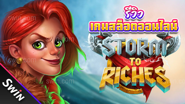 เกมสล็อตออนไลน์