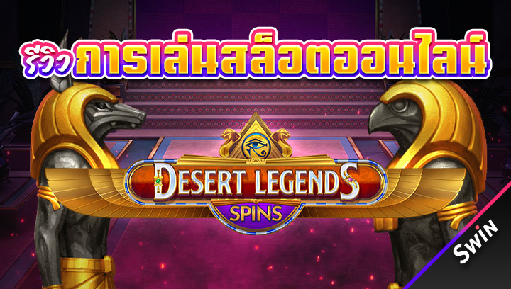 การเล่นสล็อตออนไลน์
