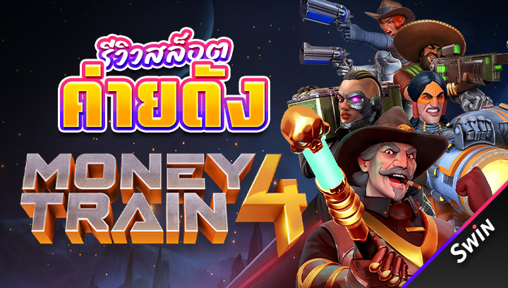 เกมสล็อตค่ายดัง