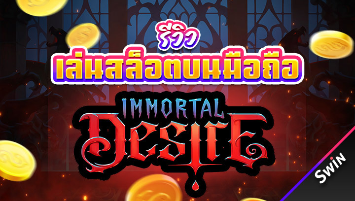 เล่นสล็อตบนมือถือ