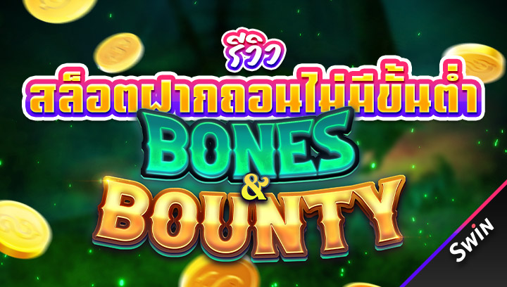 สล็อตฝากถอนไม่มีขั้นต่ำ
