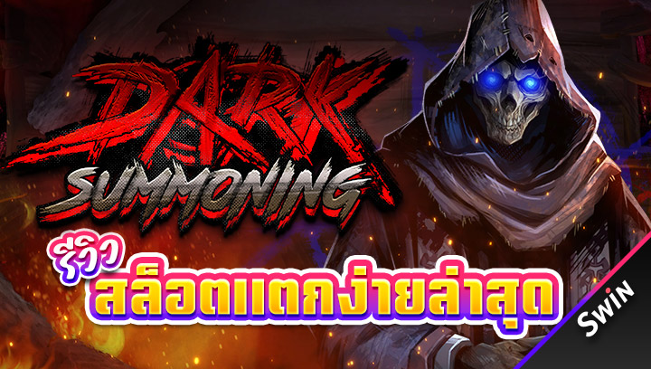 สล็อตเครดิตฟรีใหม่ล่าสุด