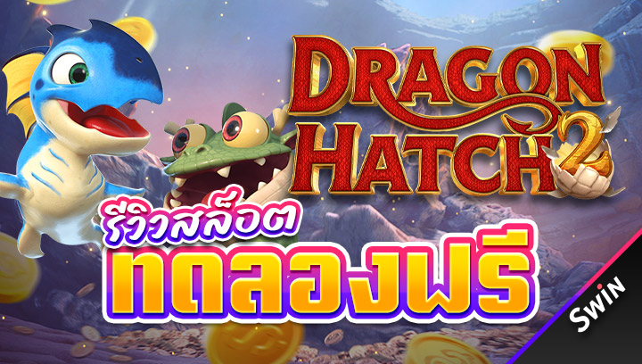 สล็อตทดลองฟรี