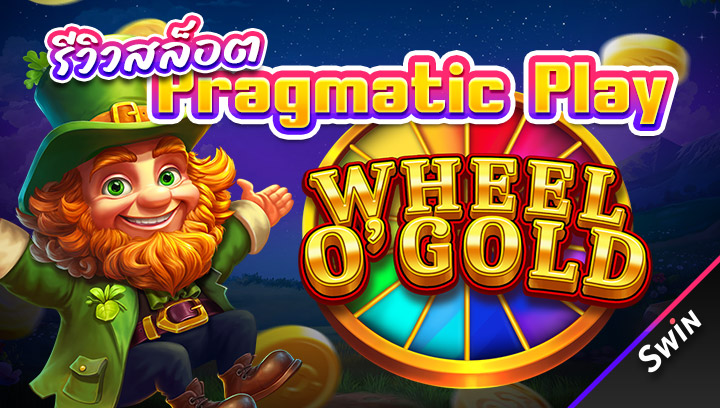 สล็อต_Pragmatic_Play
