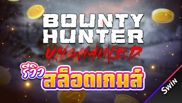 สล็อตเกมส์