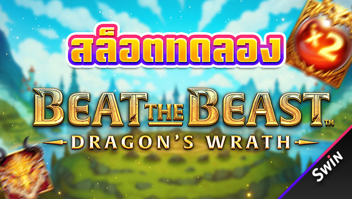 สล็อตทดลอง