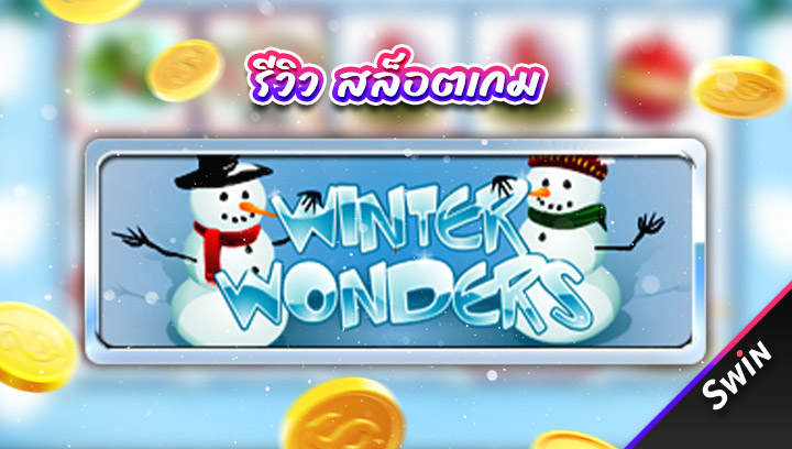 สล็อตเกม