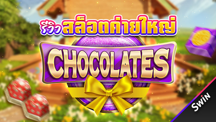 สล็อตค่ายใหญ่