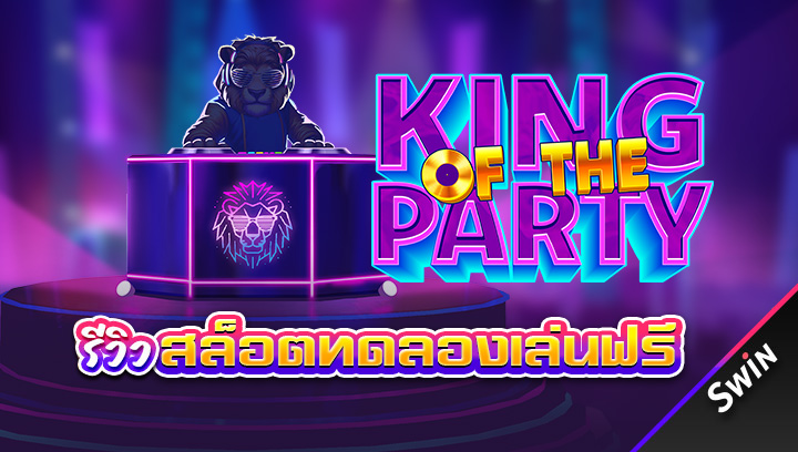 สล็อตทดลองเล่นฟรี