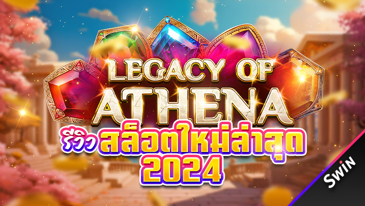 สล็อตใหม่ล่าสุด_2024