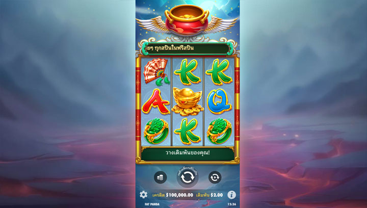สล็อต Lucky Phoenix