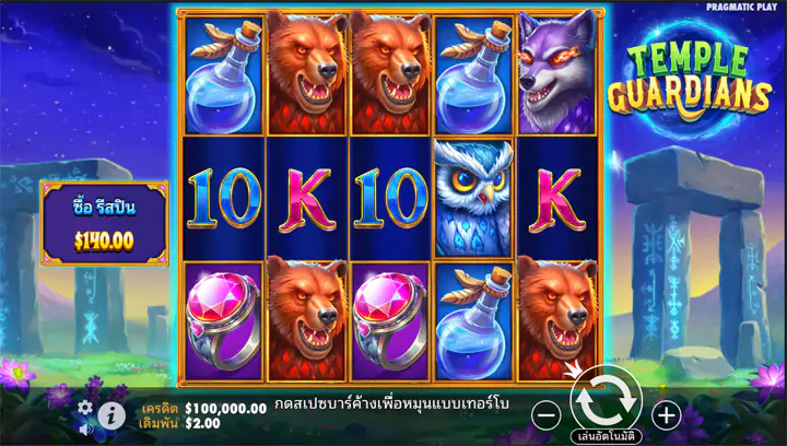 สล็อต Temple Guardians